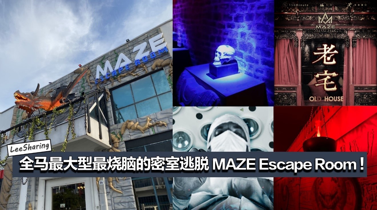 Room maze escape DUO maze