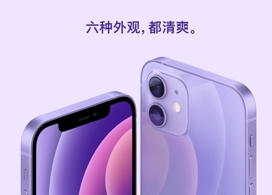 Iphone 12 推出梦幻紫新配色 只需rm3399起 Leesharing