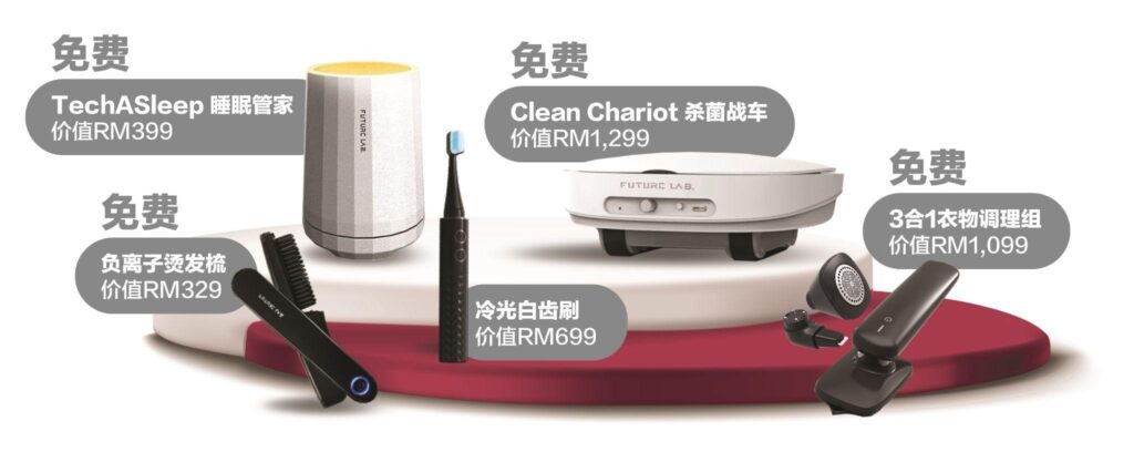 SHARP推出全方位健康新生活系列家电！送高达RM1,299的FUTURE LAB未来