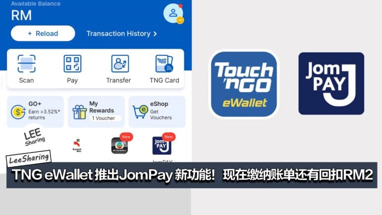 tng-ewallet-jompay-rm2-leesharing