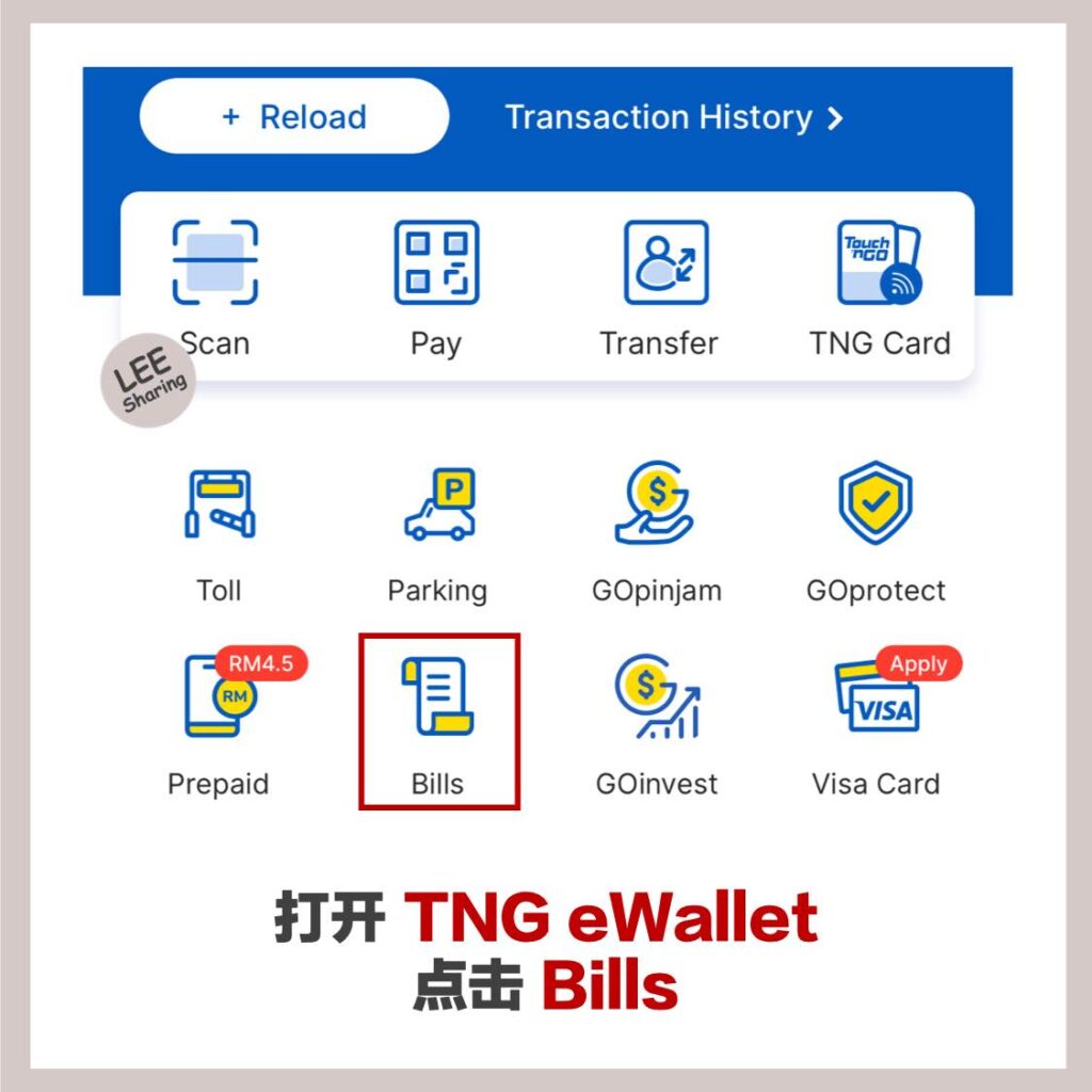 TNG EWallet 推出JomPay 新功能！可直接还各种账单，现在还有RM2 现金回扣！ – LEESHARING